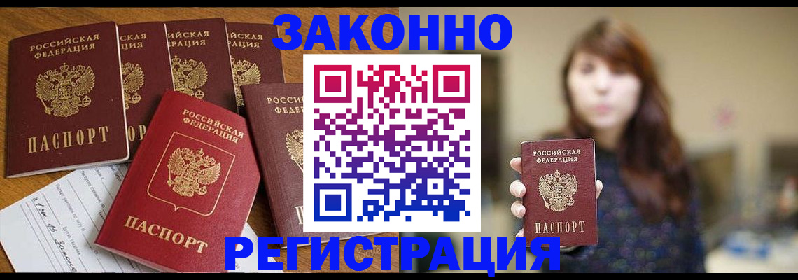прописка для кредита в Ковдоре